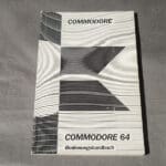 Commodore 64 Bedienungshandbuch
