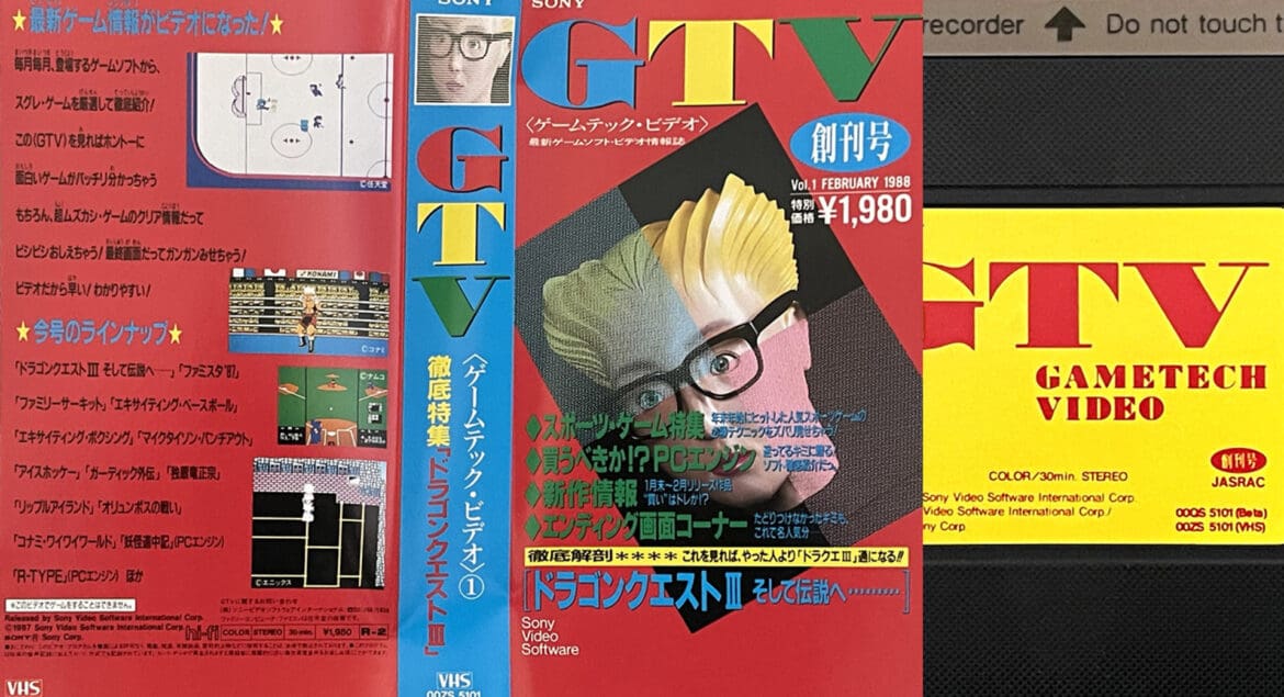 Experience the weird wonder of GTV (no, not that GTV)